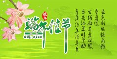 mk体育伺服端午节放假通知